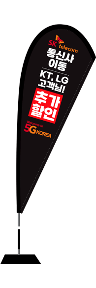 윈드배너 F형-2751