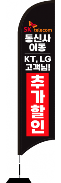 윈드배너 S형-2751