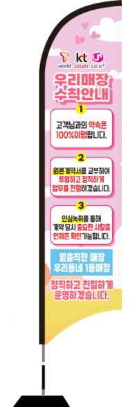 윈드배너 S형-2753
