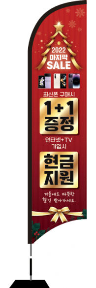 윈드배너 S형-2763