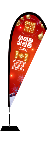 윈드배너 F형-2766