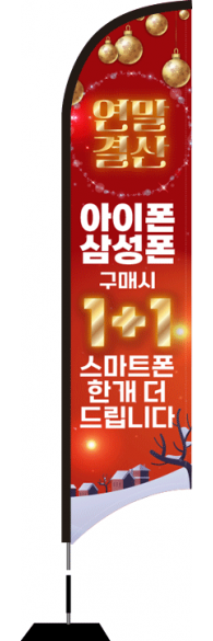 윈드배너 S형-2766