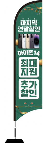 윈드배너 S형-2767