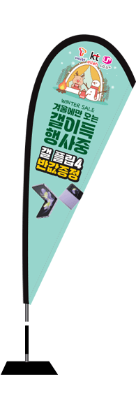 윈드배너 F형-2768