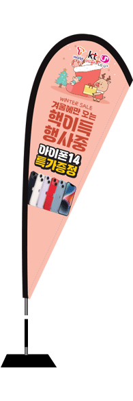 윈드배너 F형-2769