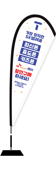 윈드배너 F형-2945