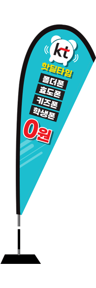 윈드배너 F형-2946
