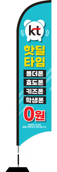 윈드배너 S형-2946