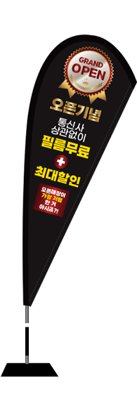 윈드배너 F형-2947