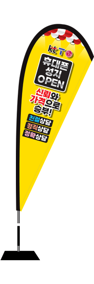 윈드배너 F형-2948