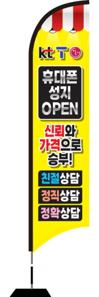 윈드배너 S형-2948