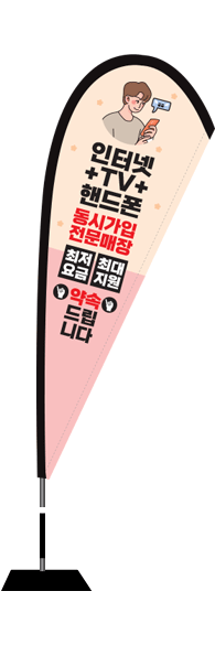 윈드배너 F형-2950