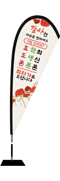 윈드배너 F형-2986