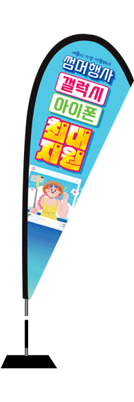 윈드배너 F형-2990