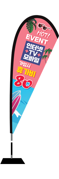 윈드배너 F형-3001
