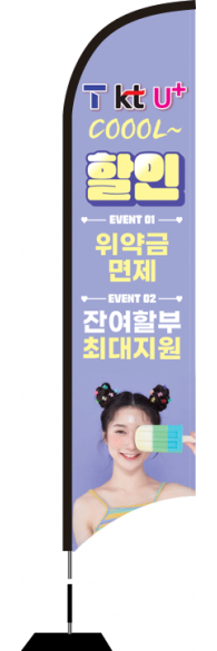 윈드배너 S형-3000