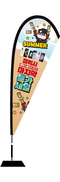 윈드배너 F형-3002