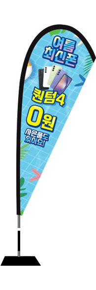 윈드배너 F형-3004