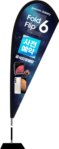 윈드배너 F형-3325