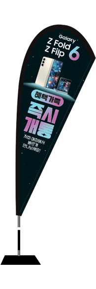 윈드배너 F형-3328