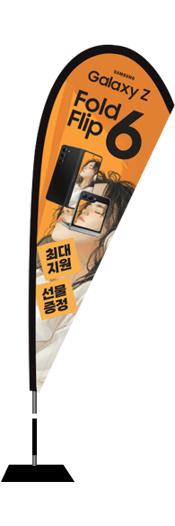 윈드배너 F형-3333