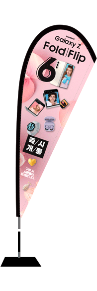 윈드배너 F형-3335