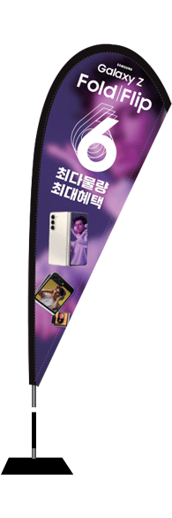 윈드배너 F형-3336