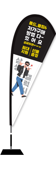 윈드배너 F형-3339