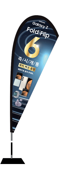 윈드배너 F형-3341