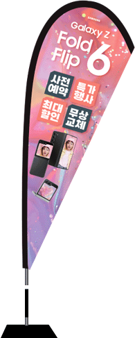 윈드배너 F형-3342