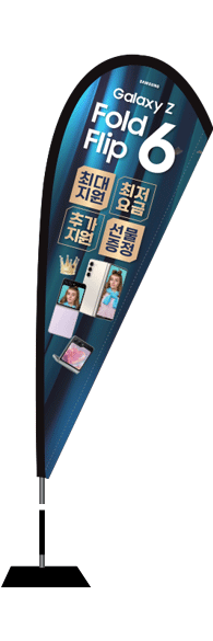 윈드배너 F형-3343