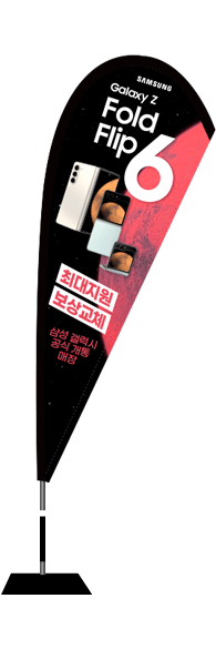 윈드배너 F형-3344