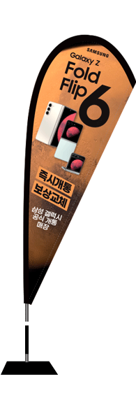 윈드배너 F형-3345