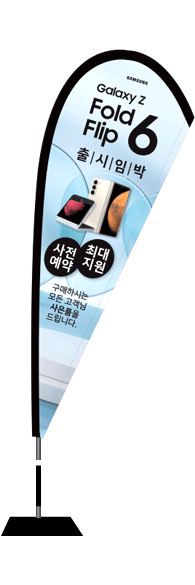 윈드배너 F형-3348