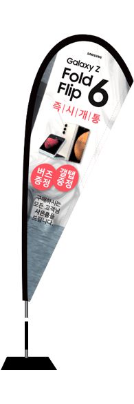 윈드배너 F형-3349