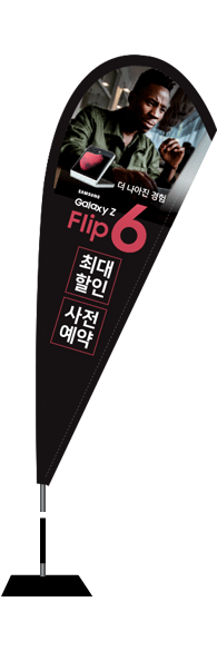윈드배너 F형-3357
