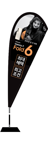 윈드배너 F형-3358