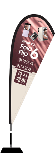 윈드배너 F형-3359