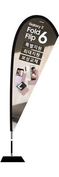 윈드배너 F형-3360