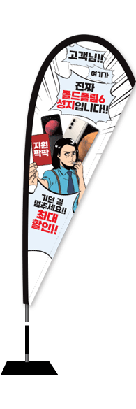 윈드배너 F형-3362