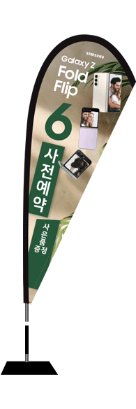 윈드배너 F형-3364