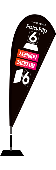 윈드배너 F형-3373