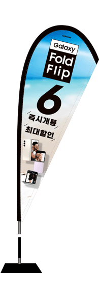 윈드배너 F형-3376