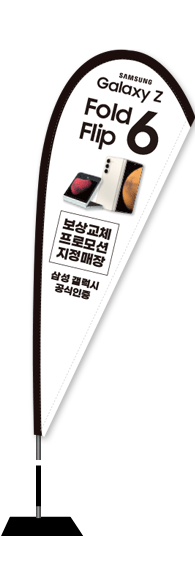 윈드배너 F형-3377
