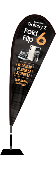 윈드배너 F형-3378