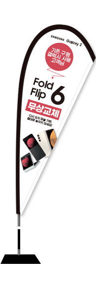 윈드배너 F형-3379