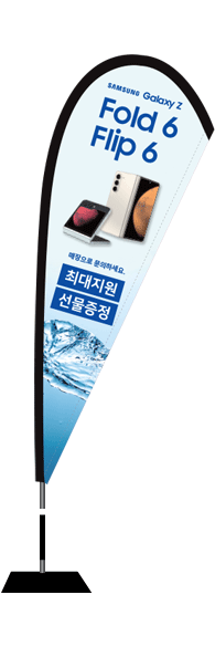 윈드배너 F형-3384