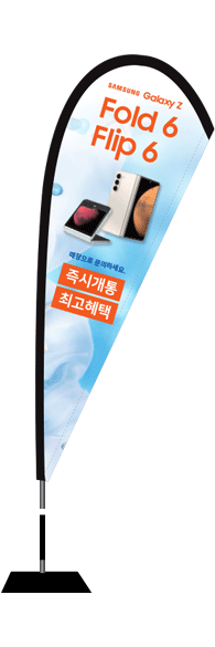 윈드배너 F형-3385