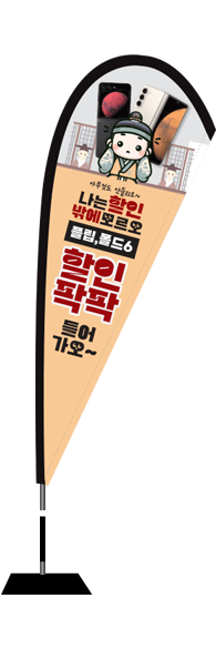 윈드배너 F형-3390