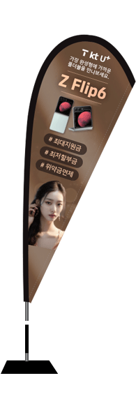 윈드배너 F형-3392